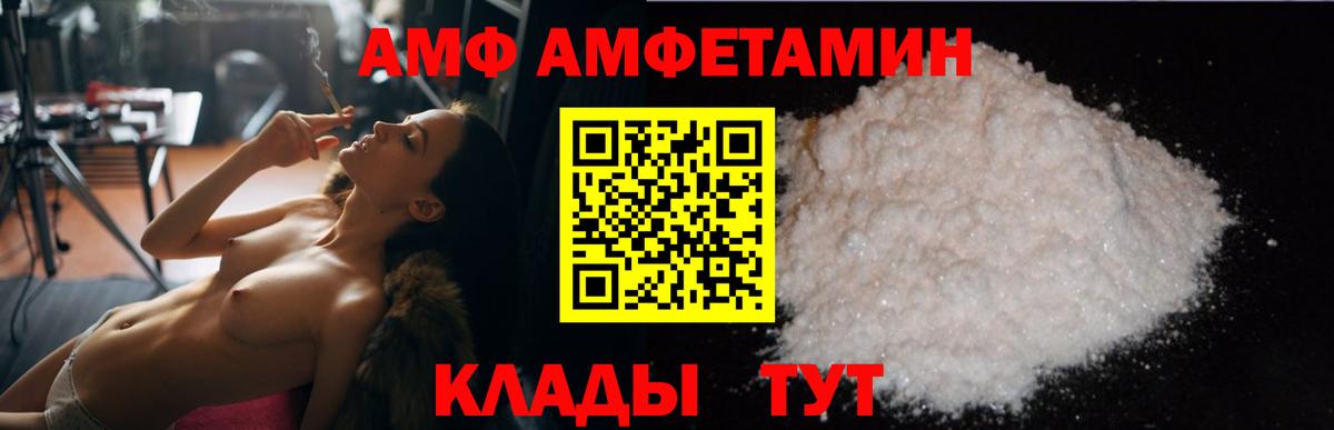 АМФЕТАМИН 97% Уссурийск