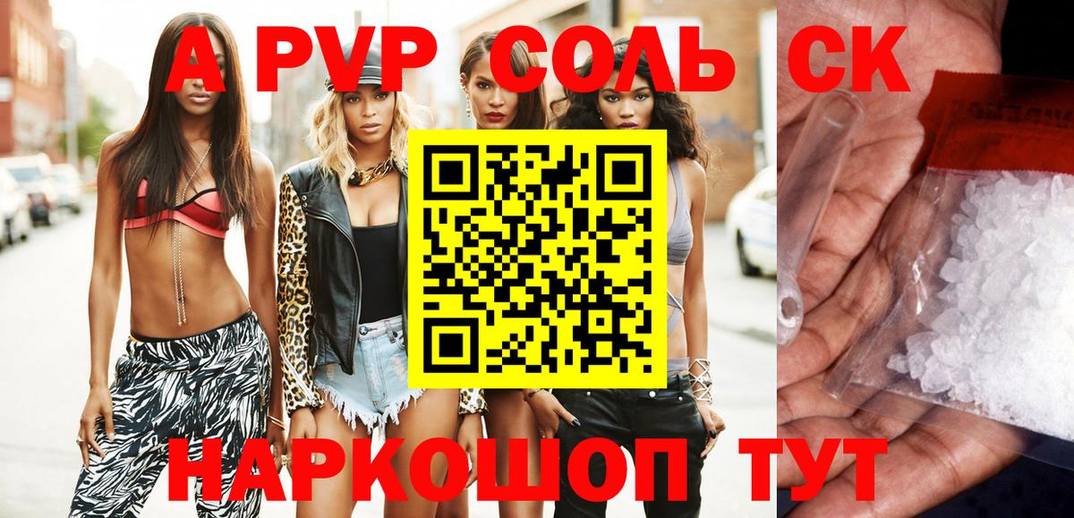 A PVP мука Уссурийск