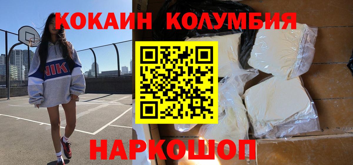 Cocaine Колумбийский Уссурийск