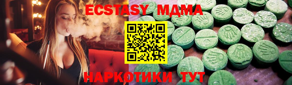 Экстази 300 mg Уссурийск