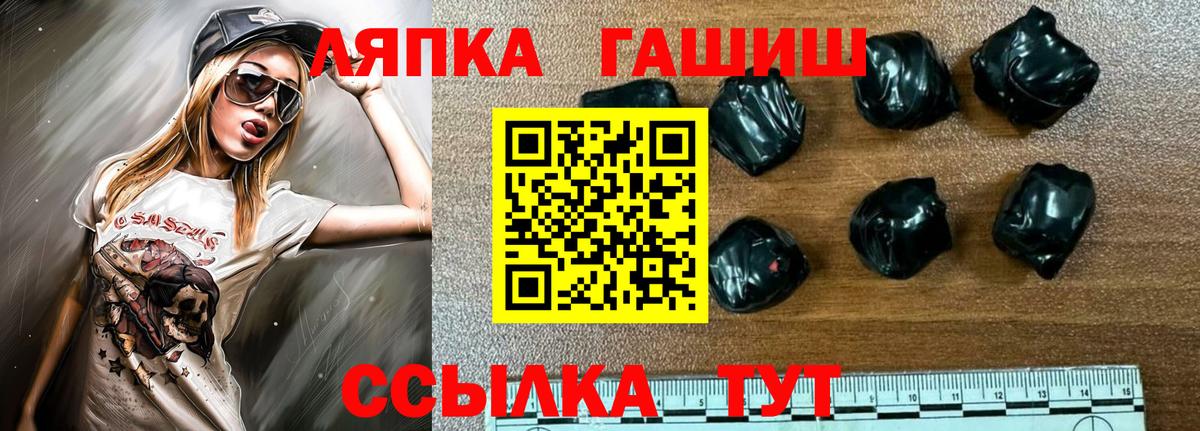 Гашиш hashish  ГАШИШ хэш  Вход с VPN  Уссурийск 