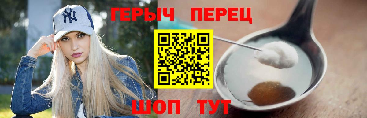 Уссурийск  ГЕРОИН VHQ  ГЕРОИН  Вход с VPN 