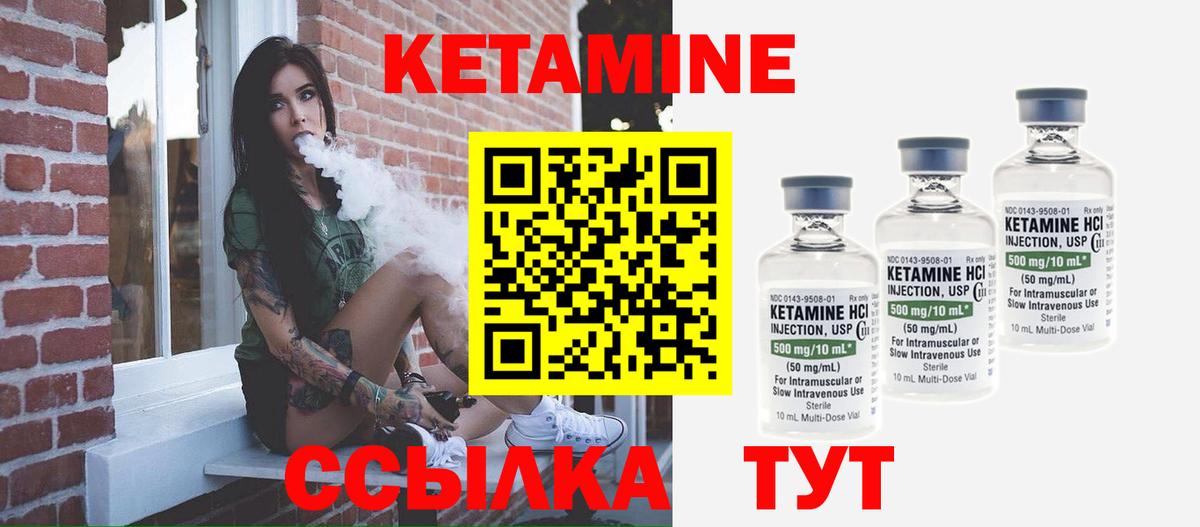 Кетамин VHQ  Вход с VPN  КЕТАМИН ketamine  Уссурийск 