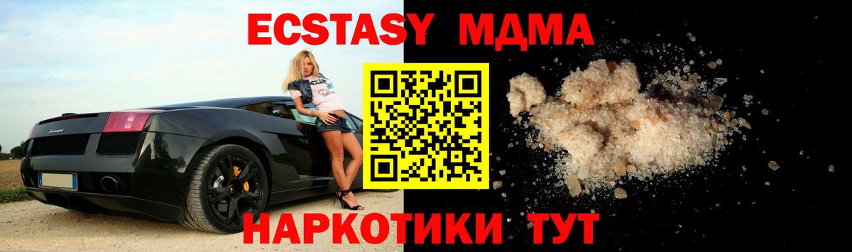МДМА  Вход с VPN  Уссурийск  MDMA VHQ 