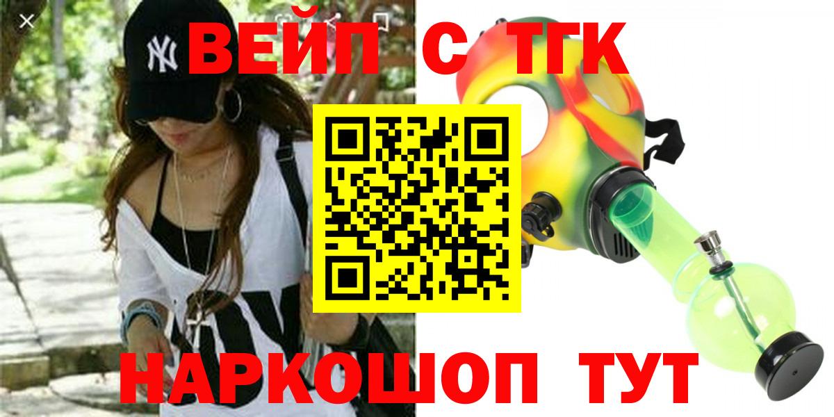 ТГК гашишное масло  Вход с VPN  Уссурийск 