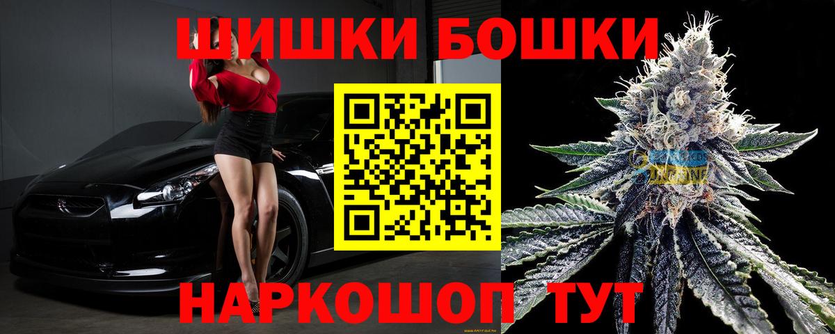 Уссурийск  Шишки марихуана OG Kush  Вход с VPN  МАРИХУАНА Ganja 
